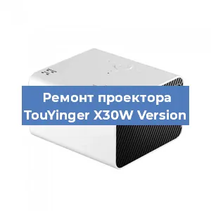 Замена светодиода на проекторе TouYinger X30W Version в Красноярске